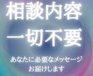 相談内容不要、霊視で大切なメッセージお届けします 霊視で今、今後のあなたへの大切なメッセージをお届けします。 イメージ1