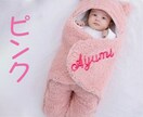 クマのおくるみ、お作りします 赤ちゃんの可愛い頃の姿を更に可愛く！ イメージ3