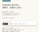お店のホームページにネット予約をつけます 美容室・整骨院・飲食店・旅館・教室。設定してお渡しします イメージ8