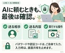 LINE運用をAIと進める初期設定をします Lステップ・エルメ利用中の方へ｜AI接続と最初の操作確認 イメージ13