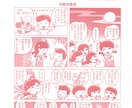 A5〜A4サイズほどのコマ割りマンガを描きます ★★★見やすい！わかりやすい！イラストとストーリーです★★★ イメージ7