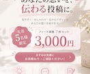 おしゃれで伝わるインスタ投稿を制作します 先着5名限定！フィード7枚を3,000円で制作 イメージ9