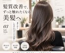 美容室サロン向け|インスタ投稿画像を制作します 集客につながるおしゃれなSNS画像を制作します イメージ5