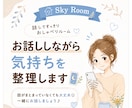 お話ししながら気持ちを整理します 話がまとまっていなくても大丈夫☺︎ お気軽にどうぞ♪ イメージ1