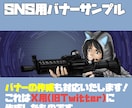 プロフィールアイコンやバナー作成します 商用利用も可！ニーズに合わせ幅広く対応致します！！ イメージ7