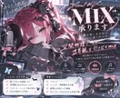 あなたの声を更に魅力的に磨きます 3名様限定での安価案件として承ります！お早めに！ イメージ1