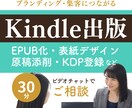 電子書籍タイトル・表紙デザインなどをご提案します Epub化・ペーパーバック原稿制作・原稿添削・KDP登録も可 イメージ1