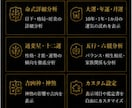四柱推命プロツールを販売します 占い師向け本格鑑定支援システム イメージ9