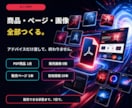 あなたの経験から売る商品を7日で一式作ります 購入者のまま終わらない。商品・ページ・画像まで丸ごと制作 イメージ3