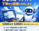 文章作成・リライトを迅速に対応／修正します ブログや商品説明文など幅広く対応 イメージ1