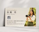 写真入りで、ぐっと親しみやすい印象にします あなたらしさが伝わる名刺をデザインします イメージ2