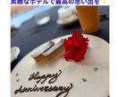マリオットプラチナ │ ホテル選びをお手伝いします 【国内外】ホテル選びのアドバイス｜飛行機の座席選び相談可｜ イメージ2