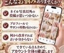 個人ネイルサロンのInstagramを診断します アカウントの改善点と、今後の投稿内容を個別にご提案 イメージ2