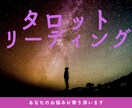 タロットリーディングであなたを幸せな未来へ導きます タロットを用いてあなたやお相手様の心を読み解きます イメージ1