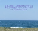 現役教職員のための相談、承ります 教育領域での心理臨床歴約20年の公認心理師が対応 イメージ1