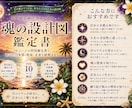 生年月日から才能・使命・人生テーマを鑑定します 古来ハワイ太陰暦で読み解く魂の設計図鑑定書(10ページ) イメージ3