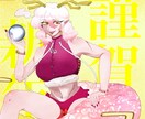 絵を描きます 満足な仕上がり〜トッテモイイカモ！〜 イメージ5