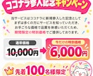 インスタ日本人フォロワー500人を格安で増やします ココナラ参入記念商品｜超格安＆増加確約｜期間限定の割引価格 イメージ2