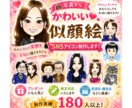 先着10名！【開店価格】優しい似顔絵をお描きします ちょっと可愛い、ちゃんと優しいタッチであなたの為に制作します イメージ1