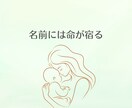 名前から心を癒しあなたらしさを見つけ出します 名前はあなたの人生ナビ、あなたらしさを取り戻す鑑定です！ イメージ2