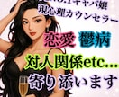 元NO.1キャバ嬢♥️現心理カウンセラーが守ります 恋愛以外でもOK♥️あなたの悩みを一緒に解決して行きましょう イメージ1