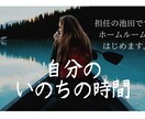 うつ病の相談を受けますます うつ病、元教師、息子の不登校、様々な経験でアドバイス！ イメージ15