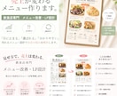 売れる飲食店メニュー制作します 料理人視点で売れる導線を設計、オシャレだけで終わらせません。 イメージ2