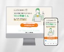 集客・売上UPを実現するWebサイトを制作します Web集客のプロが『売れる仕組み』を構築！納品後も伴走支援！ イメージ7