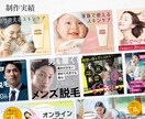 修正回数無制限☆目にとまるWeb画像を作ります 全サイズ一律料金で安心♪初めての方も大歓迎です イメージ8