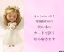 4月限定500円彼の本心カードで深く読み解きます もう一人で泣かないで/辛い恋に終止符を打ちます/復縁/片思い イメージ1