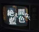 Youtube動画のサムネイル画像を作ります あなたの動画の世界観を視聴者に伝えるサムネイル イメージ5