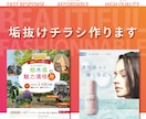おしゃれなチラシ・フライヤーを作成します 返信即日、修正も2日以内の迅速な対応！始めての方も安心！！ イメージ1