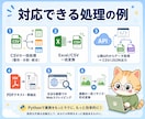 Pythonで自動化スクリプトを作成します 5,000円〜/CSV・JSON処理/公開API連携対応 イメージ3