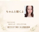 元ラウンジママが恋愛・人間関係の本音に寄り添います 誰にも言えない心の悩み、雑談、友達として1分から聞きます イメージ1