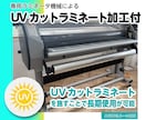 屋外使用OK！サイズフリー！看板用シート印刷します 印刷のみ頼みたい！自分で貼ってみたい！そんな方におすすめです イメージ6