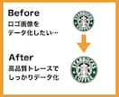 画像からAiデータ作成します ロゴや画像を丁寧にトレースします！ イメージ3