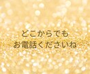 あなたの心をスッキリさせていただきます 1分から長時間でも、なんでもOK♪ イメージ3