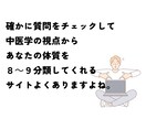 痩せない理由・不調の背景をアセスメントします 西洋医学と中医学の視点で体質と生活を整理 イメージ3