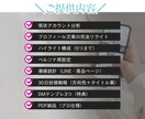 女性向けInstagramプロフを整えます 3秒で伝わる“選ばれるプロフィール”を作ります イメージ2