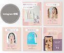 女性向けInstagram投稿を作成します 5枚1500円｜修正2回無料で丁寧対応 イメージ5