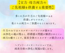 2000年,約80世代のご先祖様を一斉供養します 父方＆母方 両方供養しないと本当の意味で魂は成仏されません イメージ3