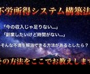 不労所得が目指せる方法をお教えます この副業を始めて不労所得を目指そう！ イメージ1