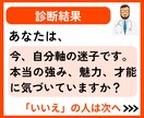 30分チャット❗️強み魅力が曖昧で迷子を解決します 個人事業主/フリーランス/方向性/ブランディング/現状打破 イメージ5