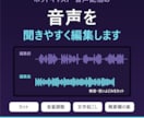 ポッドキャストの音声を聞きやすく編集します 無音・言いよどみのカットと音量調整、文字起こしも イメージ1