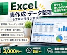 Excelの表作成・データ整理を代行しますます 見やすく使いやすい管理表を丁寧に作成します イメージ1