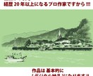素敵な風景画・描きます 風景画が得意なイラストレーターなので　安心発注できます !! イメージ3