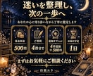 恋愛占い タロットで4つのお悩みを読み解きします 恋愛の不安や迷いを整理し、恋愛成就の一歩のヒントを探します イメージ9
