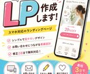 簡易LPを作成します どこよりも安く、早くをモットーに制作します！ イメージ1