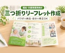 福祉・介護の三つ折りリーフレットをパワポで作ります 編集できるPowerPointで納品。自分で修正も簡単 イメージ1