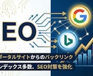音楽サイトからSEOリンク提供します インデックス計12000ページサイトから安定被リンク イメージ1